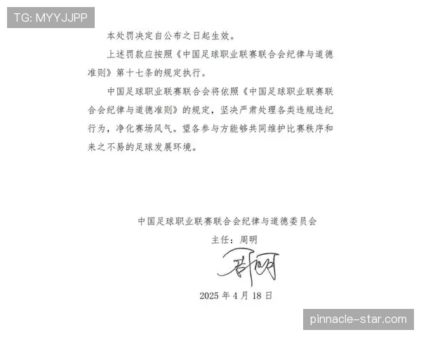 暴力行为在足球规则中的界定与裁判判罚标准解析